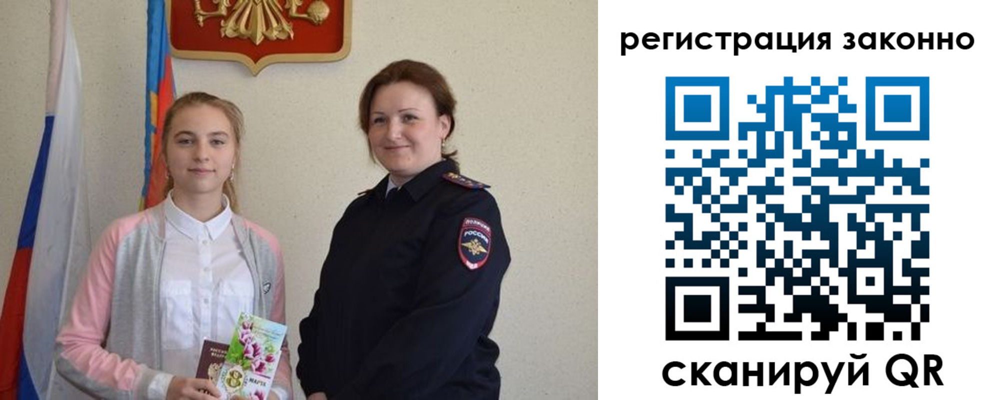 прописка поиск в Петропавловске-Камчатском