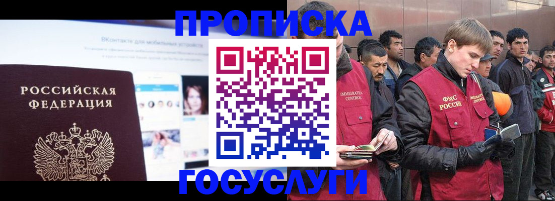 временная регистрация для всех в Петропавловске-Камчатском