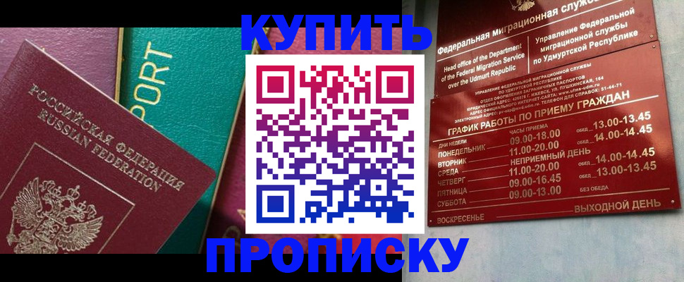 миграционный учет в Петропавловске-Камчатском