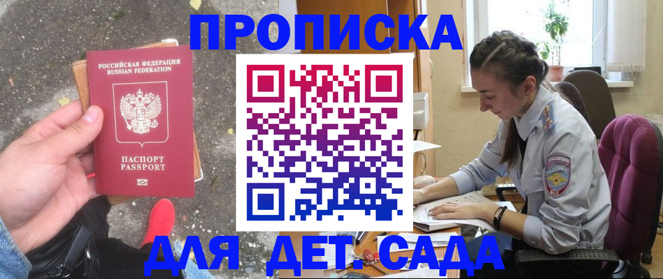 временная регистрация гарантия в Петропавловске-Камчатском