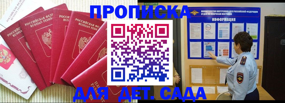 прописка паспорт в Петропавловске-Камчатском