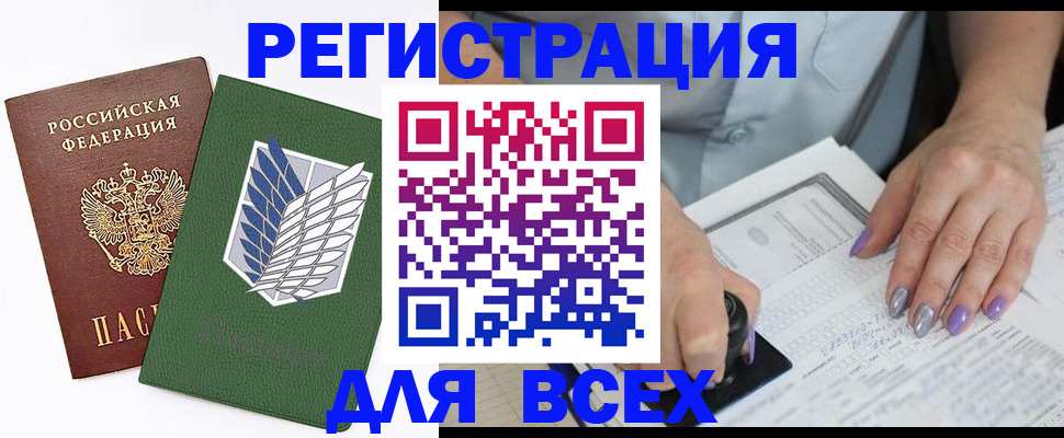 временная регистрация в квартире в Петропавловске-Камчатском