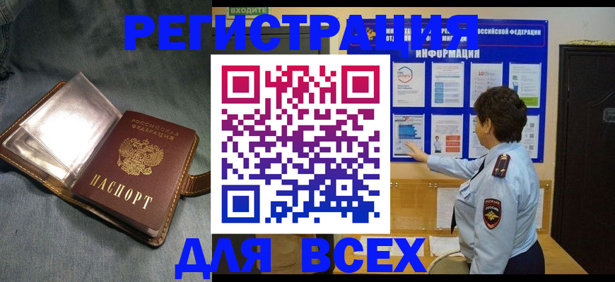 где прописаться в Петропавловске-Камчатском