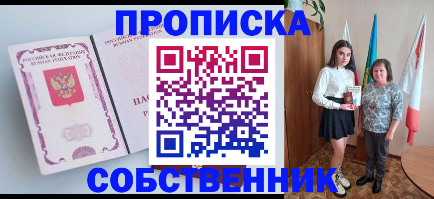 где прописаться в Петропавловске-Камчатском